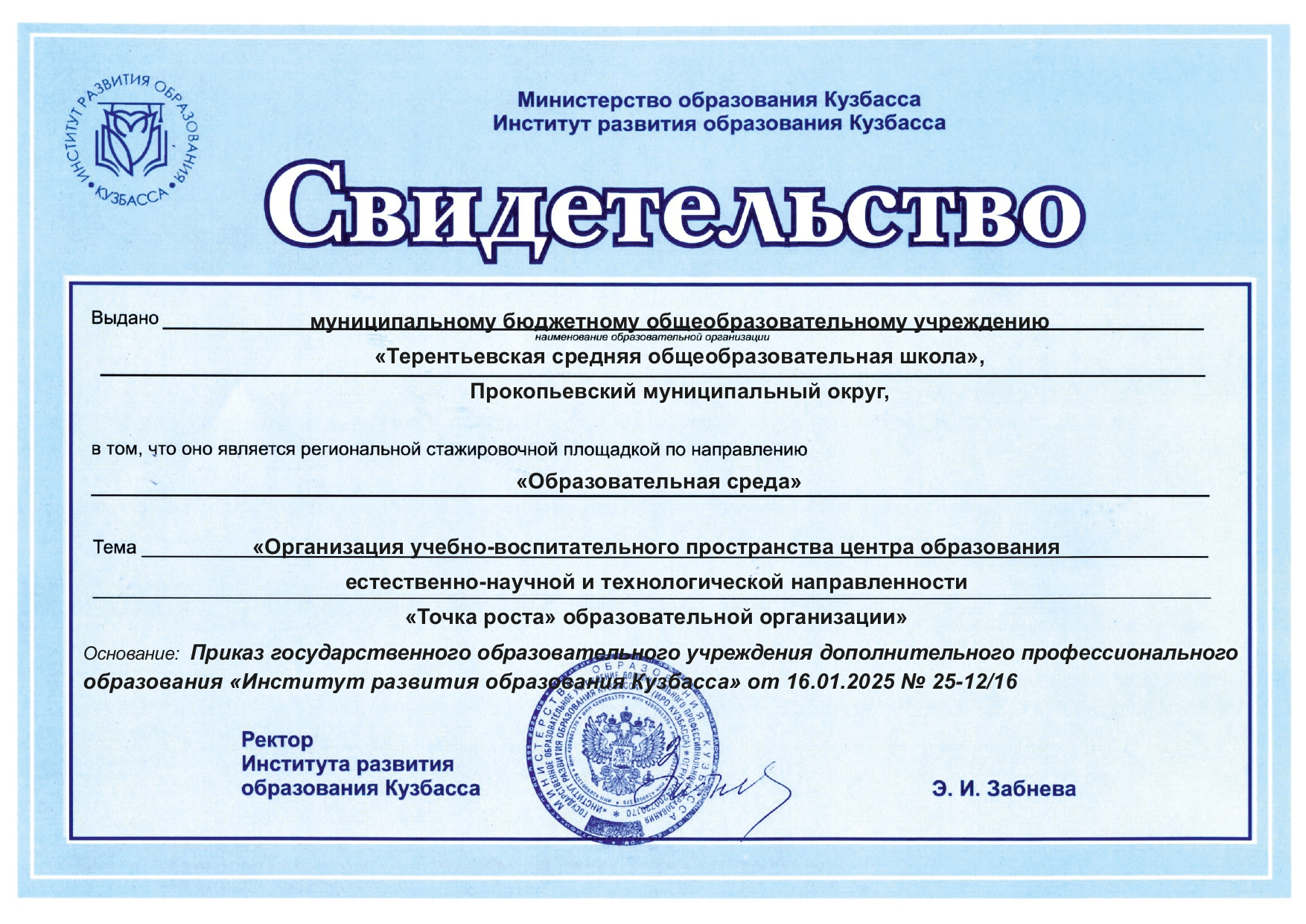банер